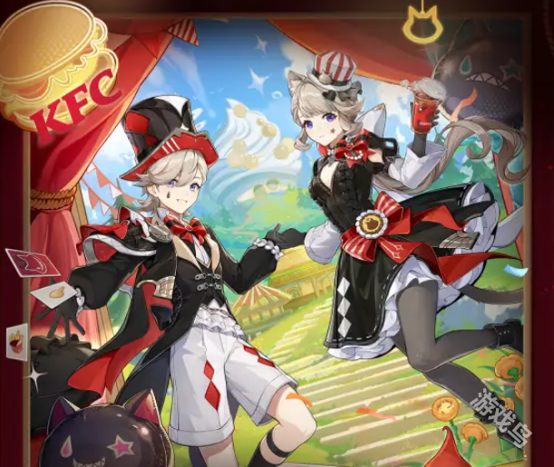 原神肯德基2024再次联动新兑换码活动来袭