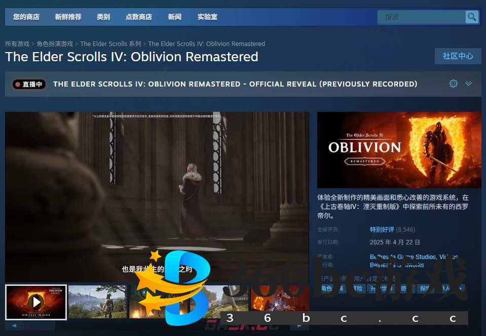 《上古卷轴4：湮灭重制版》游戏下载网址介绍-第2张-单机攻略-GASK