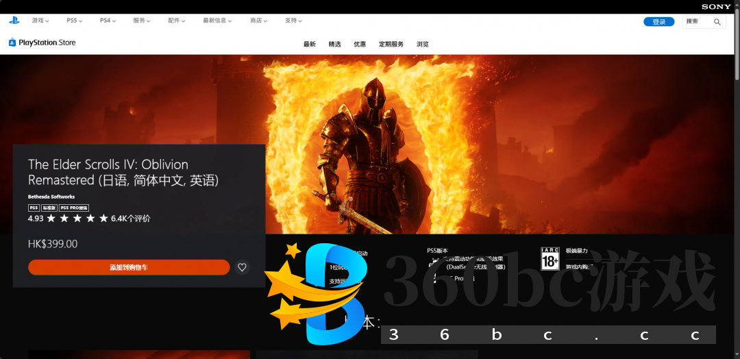 《上古卷轴4：湮灭重制版》游戏下载网址介绍-第3张-单机攻略-GASK