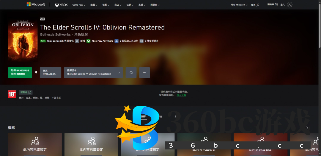 《上古卷轴4：湮灭重制版》游戏下载网址介绍-第4张-单机攻略-GASK