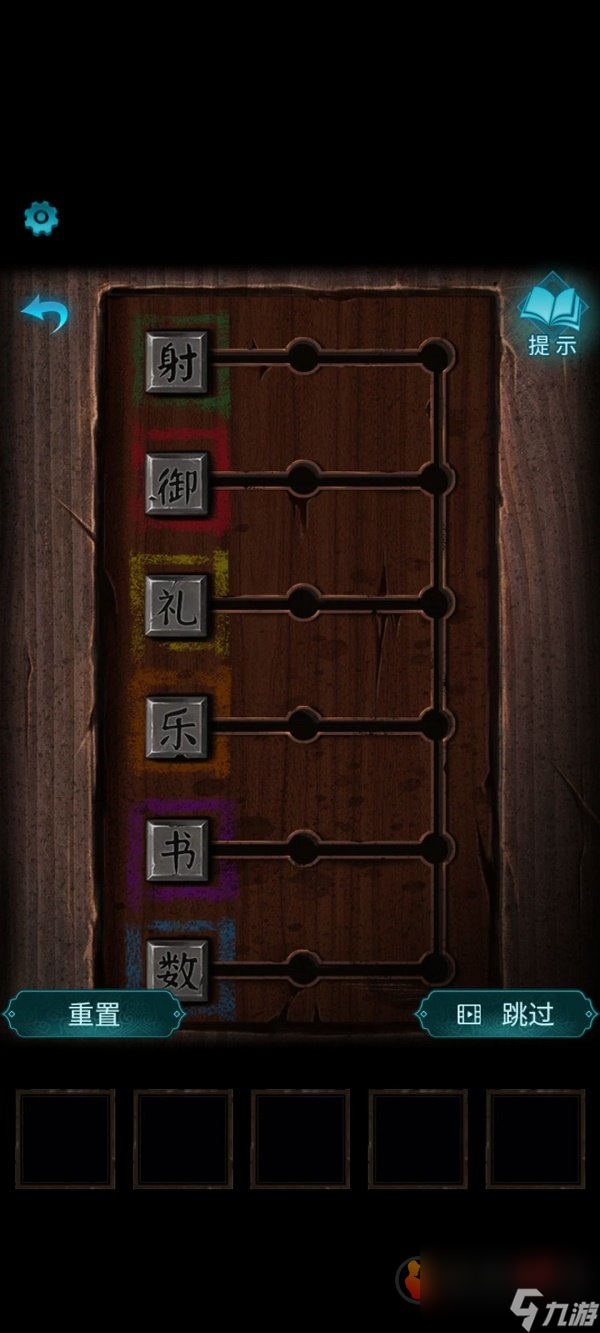 纸嫁衣3鸳鸯债详细通关攻略 纸嫁衣3鸳鸯债全五章通关步骤