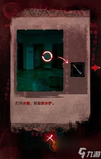 纸嫁衣3鸳鸯债详细通关攻略 纸嫁衣3鸳鸯债全五章通关步骤