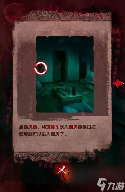 纸嫁衣3鸳鸯债详细通关攻略 纸嫁衣3鸳鸯债全五章通关步骤