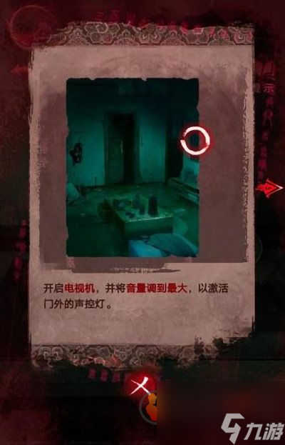 纸嫁衣3鸳鸯债详细通关攻略 纸嫁衣3鸳鸯债全五章通关步骤