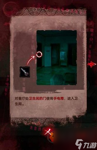 纸嫁衣3鸳鸯债详细通关攻略 纸嫁衣3鸳鸯债全五章通关步骤