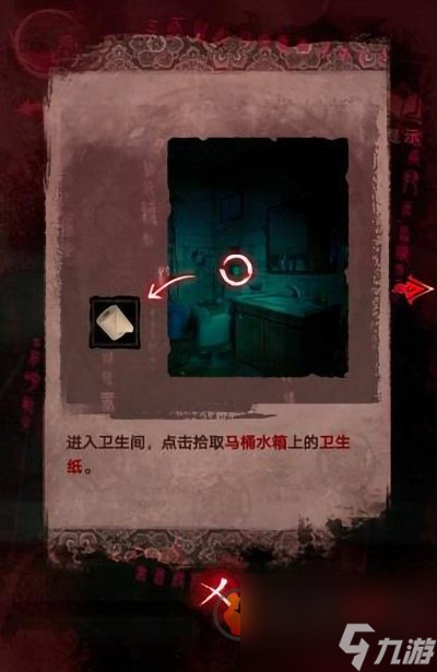 纸嫁衣3鸳鸯债详细通关攻略 纸嫁衣3鸳鸯债全五章通关步骤