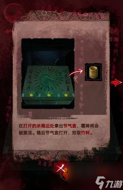 纸嫁衣3鸳鸯债详细通关攻略 纸嫁衣3鸳鸯债全五章通关步骤