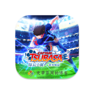 队长小翼 新秀崛起 Mac中文移植破解版