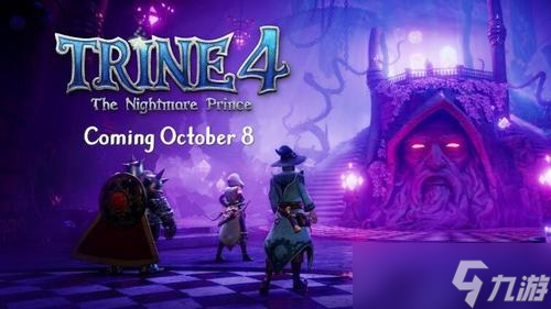 三位一体4巨型噩梦狼怎么打 三位一体4BOSS巨型噩梦狼打法攻略