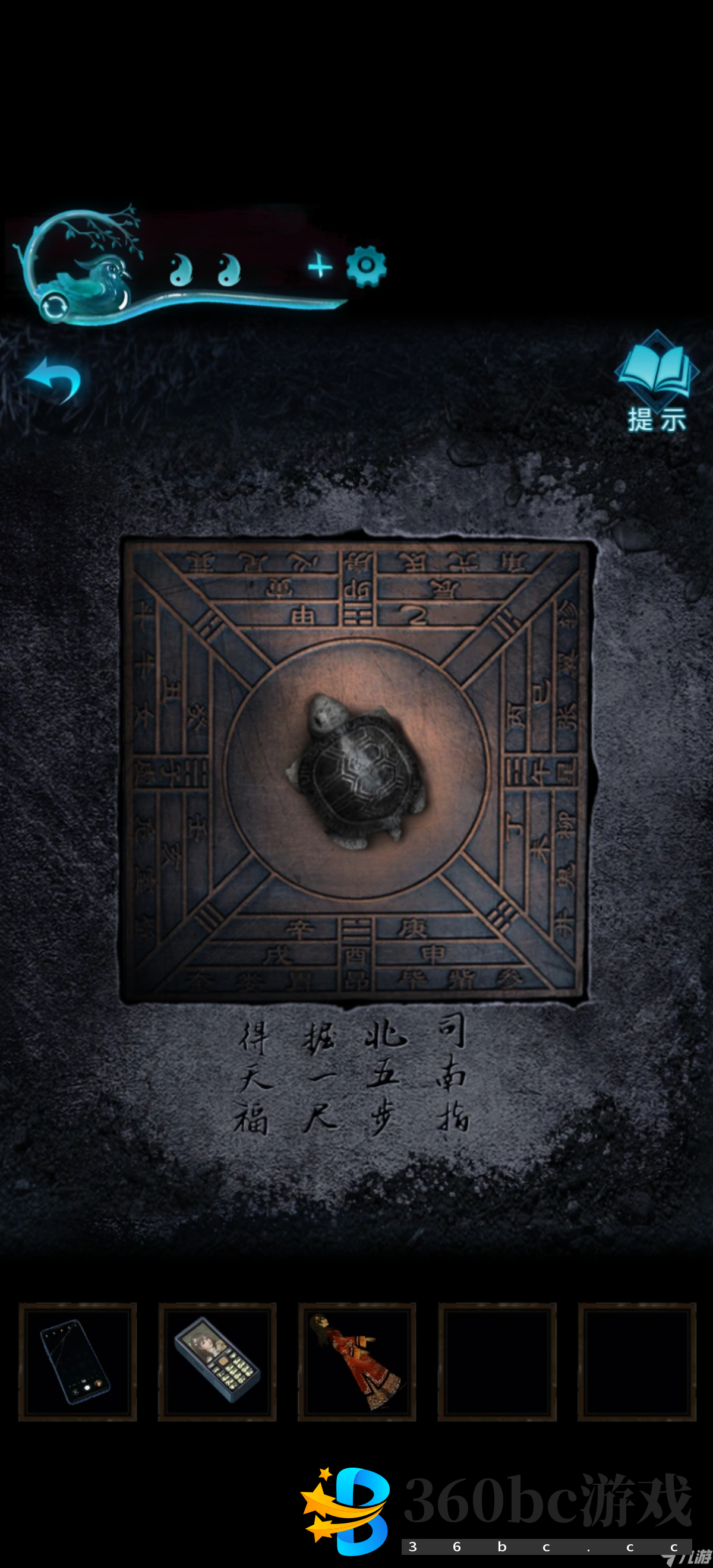 纸嫁衣3鸳鸯债【纸嫁衣3鸳鸯债】超详细攻略第四章