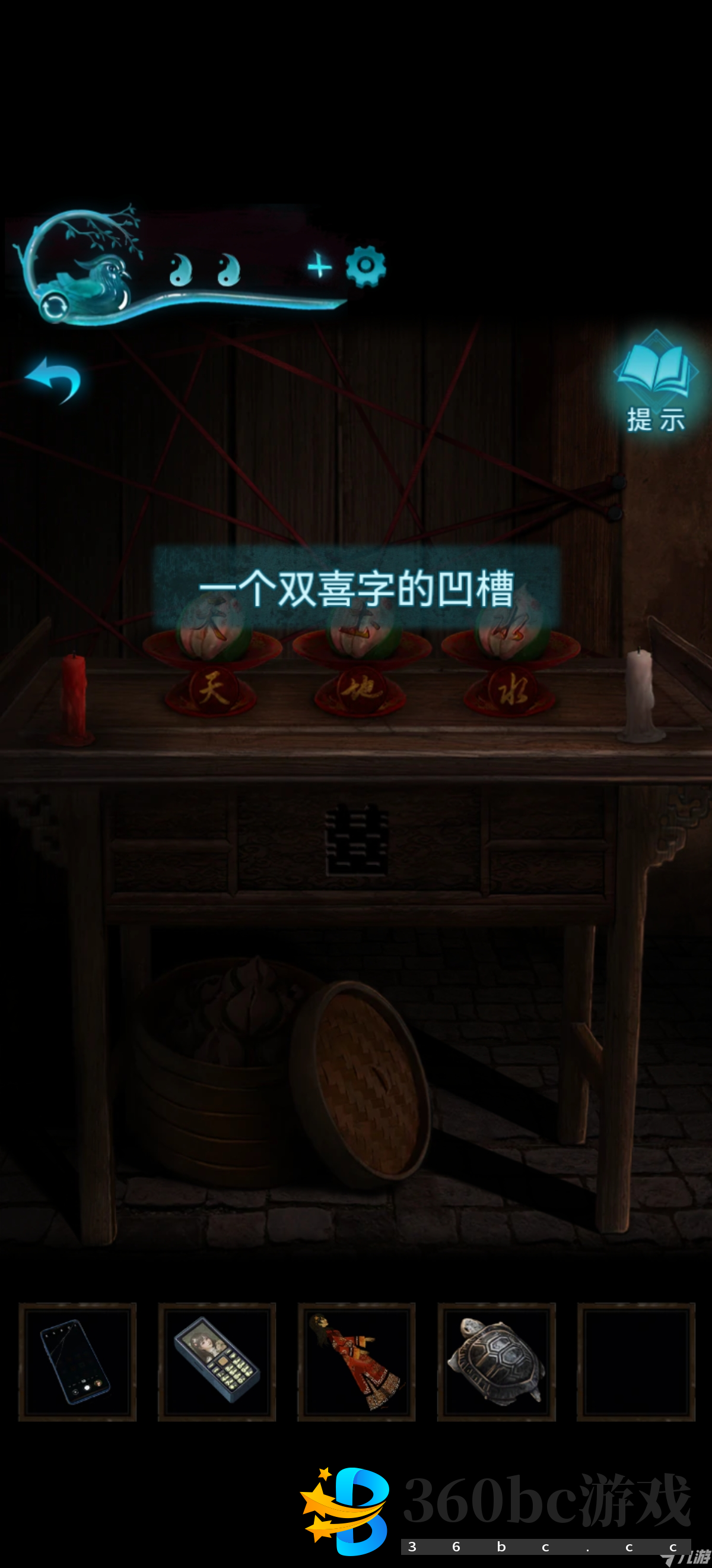 纸嫁衣3鸳鸯债【纸嫁衣3鸳鸯债】超详细攻略第四章