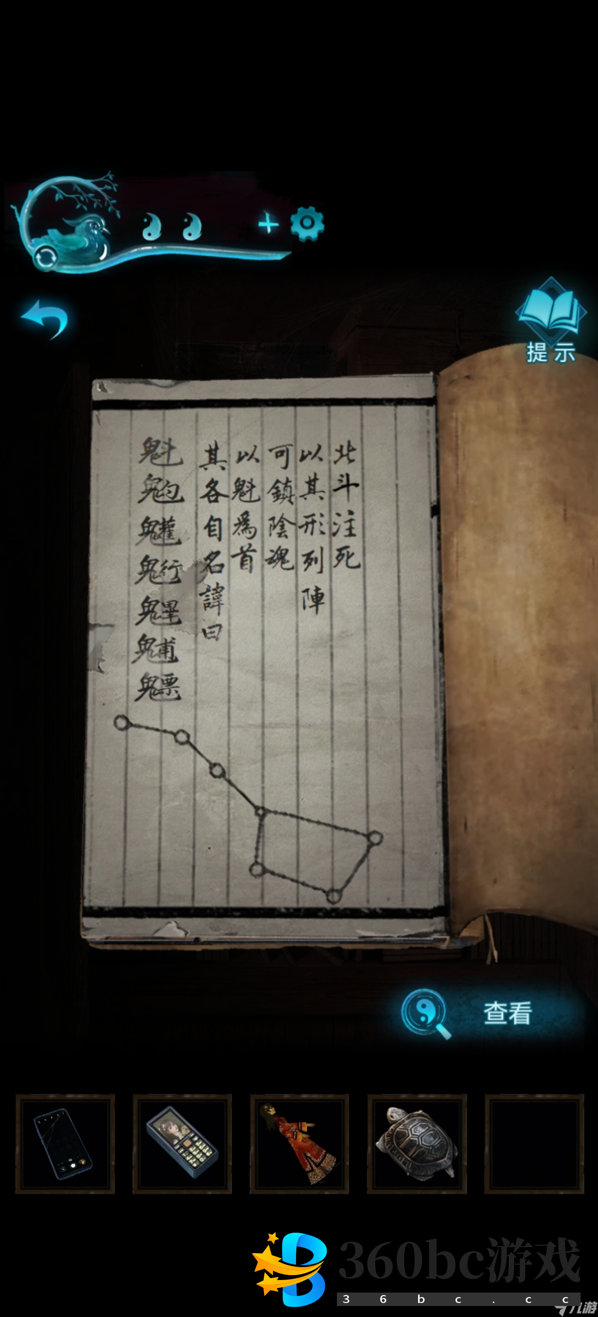 纸嫁衣3鸳鸯债【纸嫁衣3鸳鸯债】超详细攻略第四章