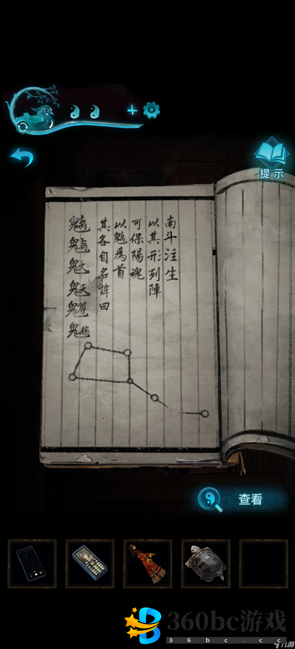 纸嫁衣3鸳鸯债【纸嫁衣3鸳鸯债】超详细攻略第四章