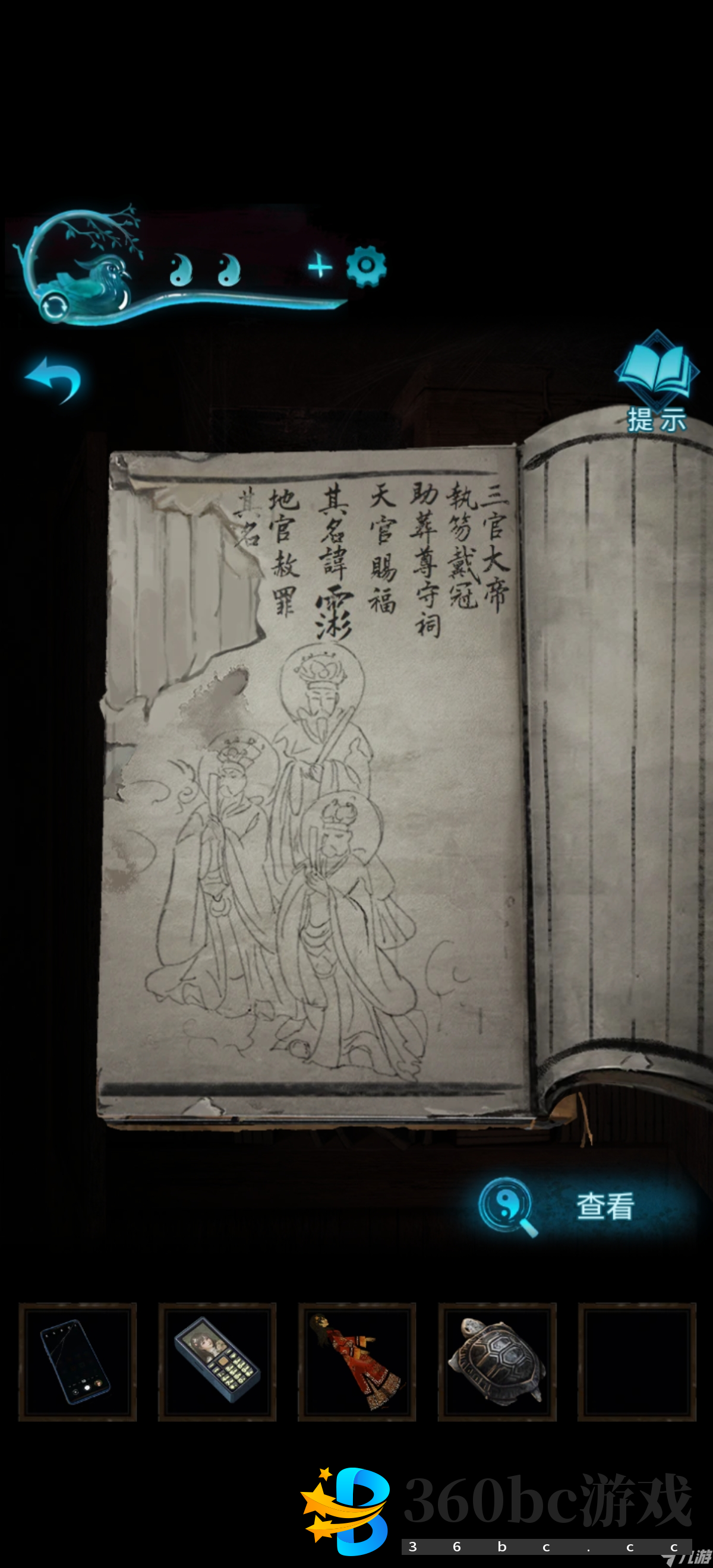 纸嫁衣3鸳鸯债【纸嫁衣3鸳鸯债】超详细攻略第四章