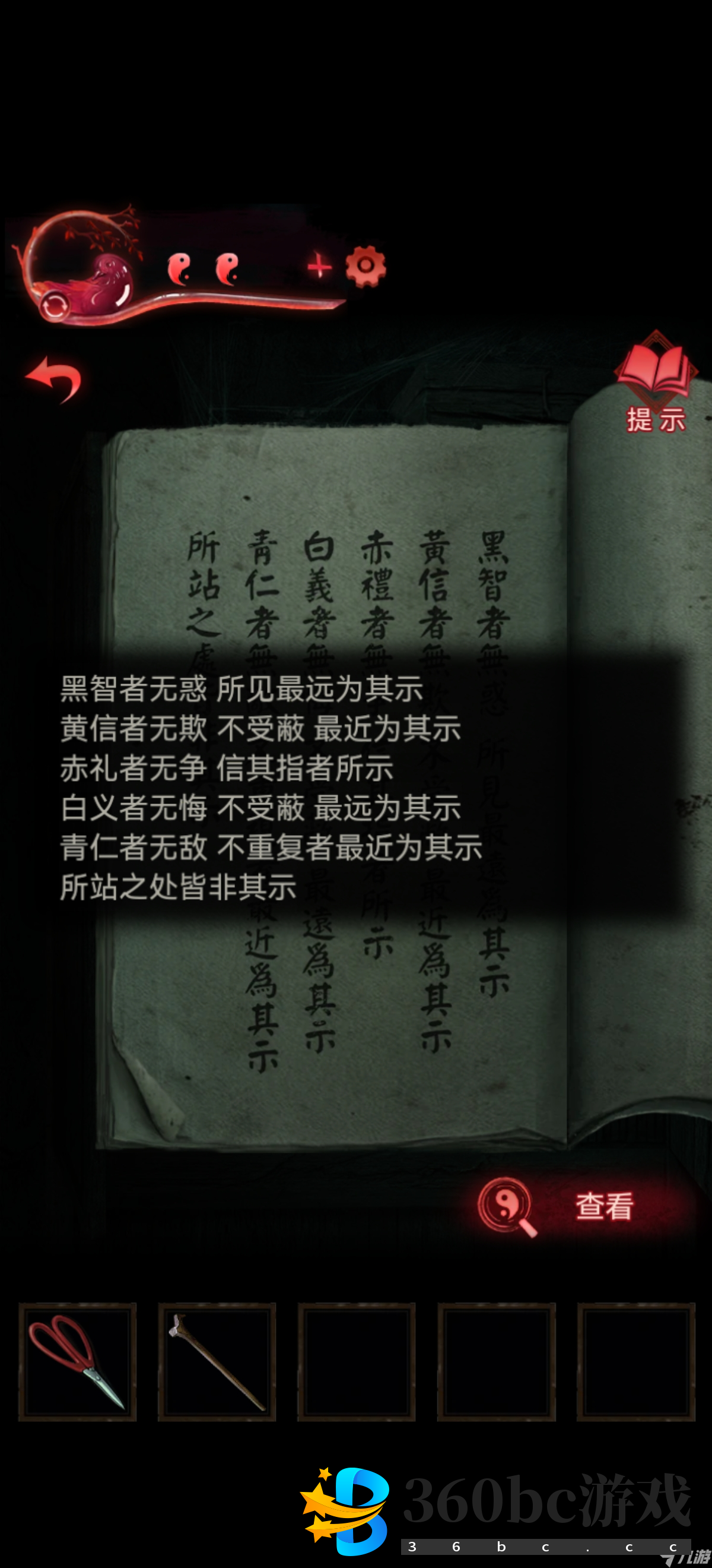 纸嫁衣3鸳鸯债【纸嫁衣3鸳鸯债】超详细攻略第四章