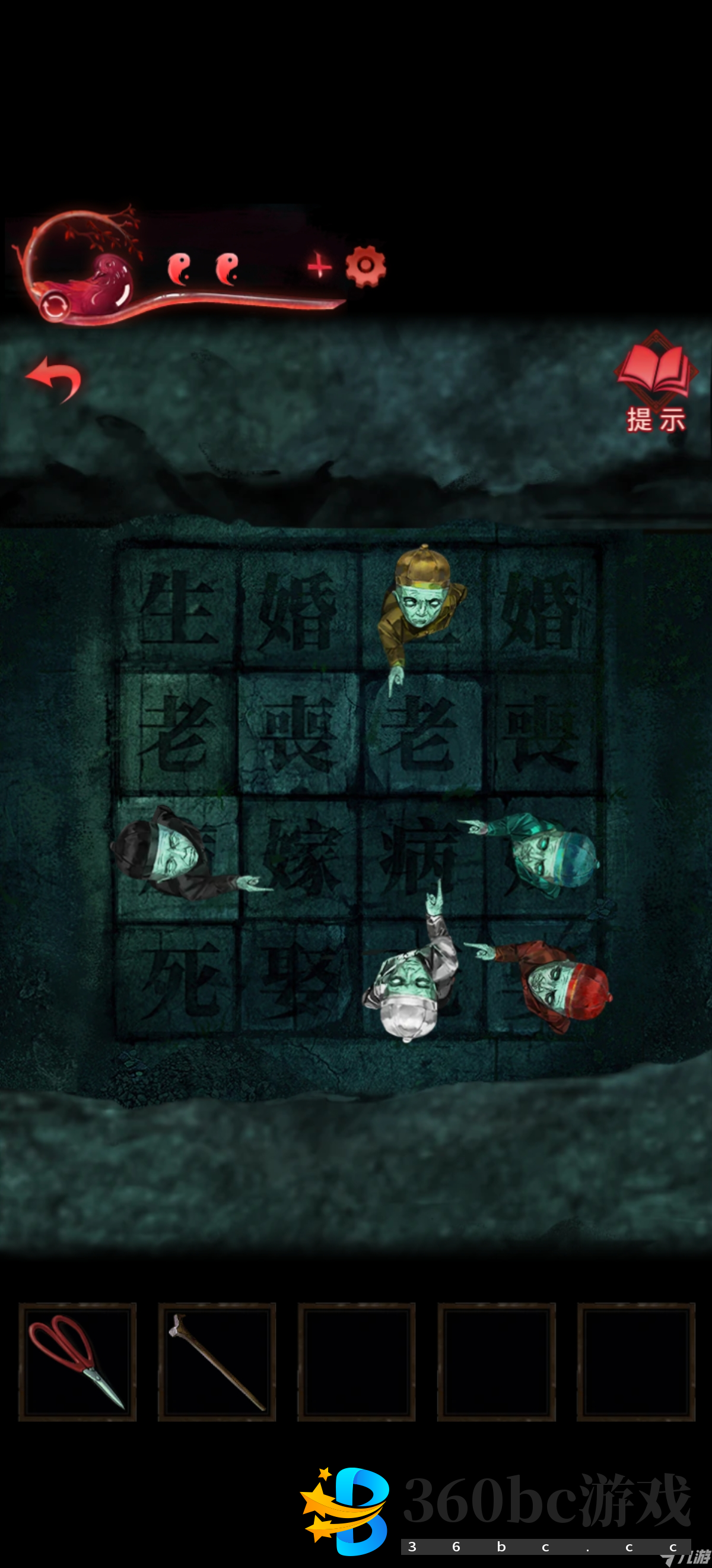 纸嫁衣3鸳鸯债【纸嫁衣3鸳鸯债】超详细攻略第四章