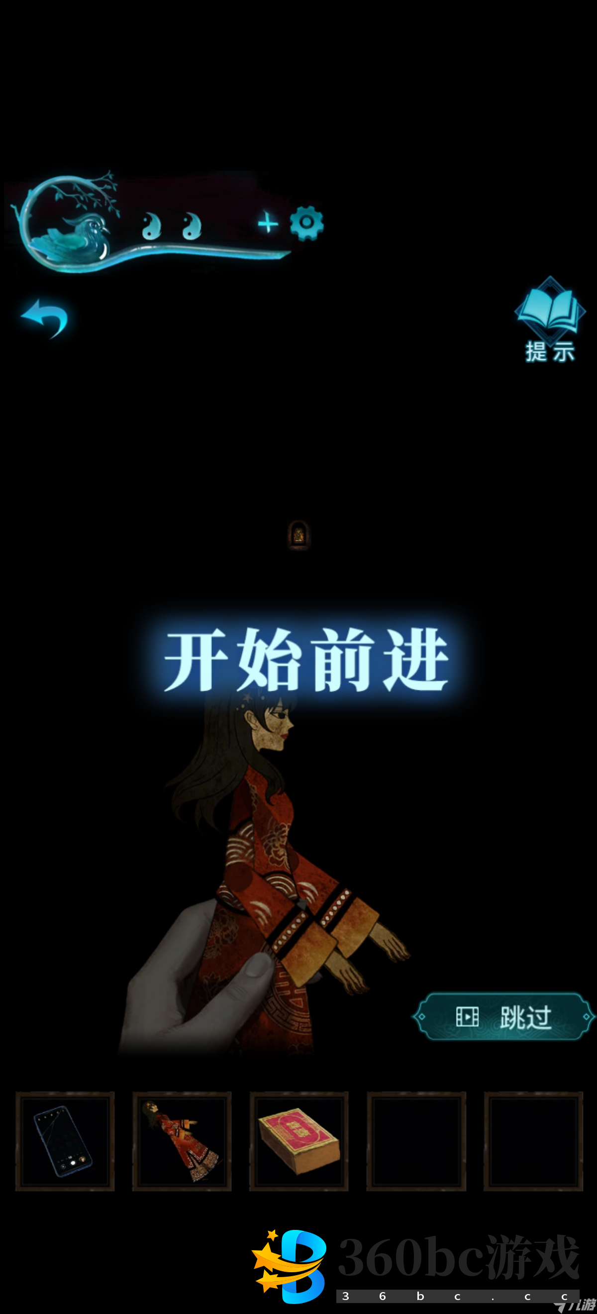 纸嫁衣3鸳鸯债【纸嫁衣3鸳鸯债】超详细攻略第四章