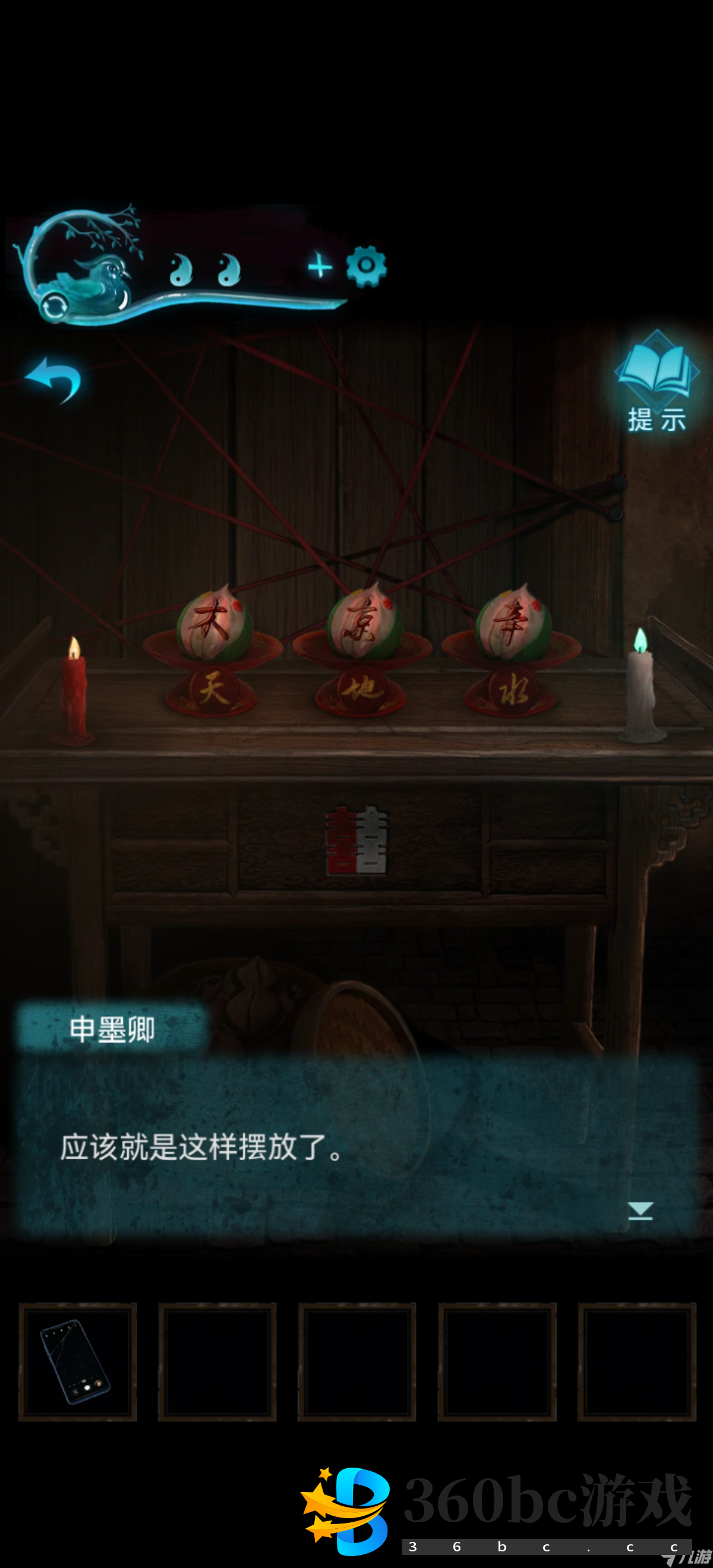 纸嫁衣3鸳鸯债【纸嫁衣3鸳鸯债】超详细攻略第四章