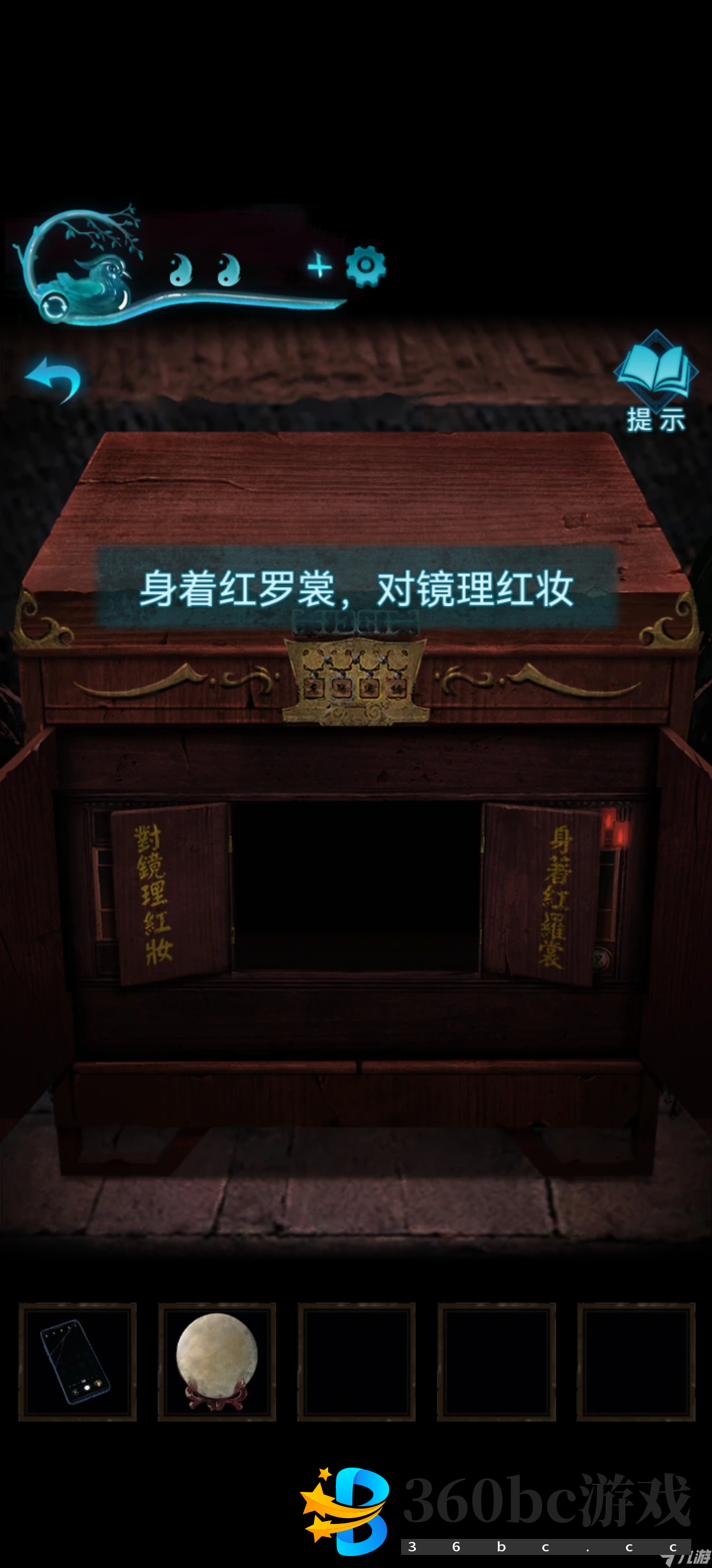 纸嫁衣3鸳鸯债【纸嫁衣3鸳鸯债】超详细攻略第四章