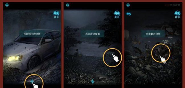 纸嫁衣3完整通关详细图解