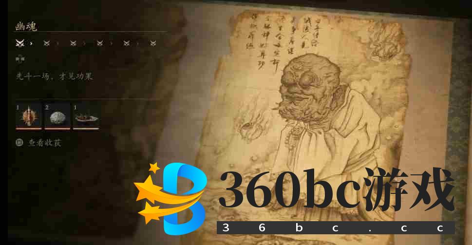 黑神话肉角怎么获得 黑神话:悟空黑神话悟空肉角获得方法图3