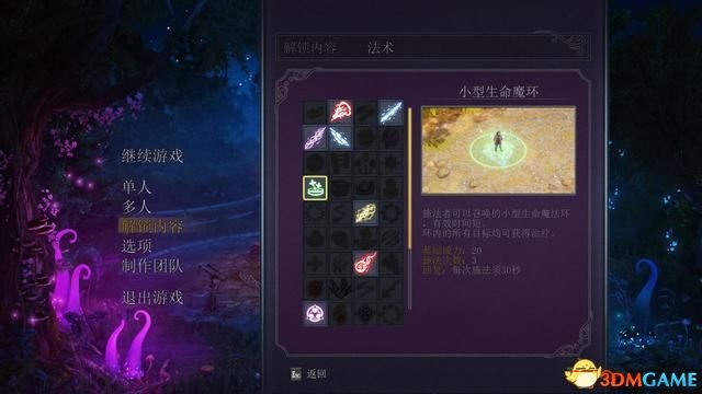 九张羊皮纸游戏介绍图文攻略 全关卡剧情流程及Boss战打法(2)