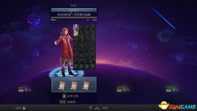 九张羊皮纸游戏介绍图文攻略 全关卡剧情流程及Boss战打法(2)