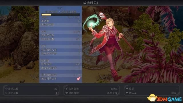 九张羊皮纸游戏介绍图文攻略 全关卡剧情流程及Boss战打法(2)