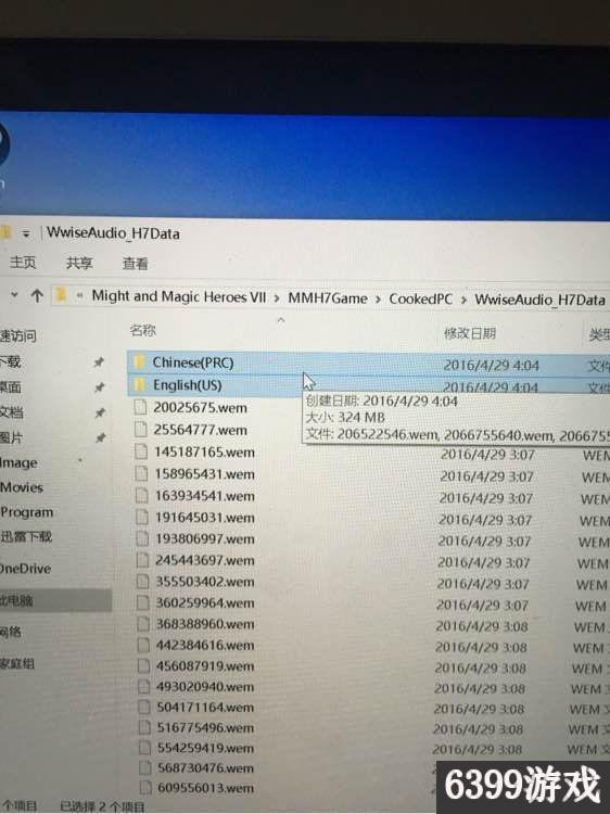 6399：魔法门之英雄无敌7语音怎么改 中英语音切换小技巧