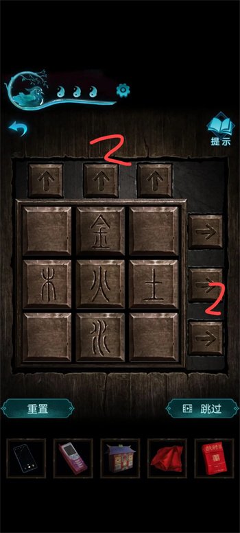 纸嫁衣3第二章金木水火土怎么摆