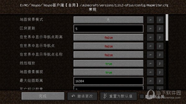 我的世界地图作者2MOD