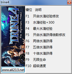 三位一体4梦魇王子修改器