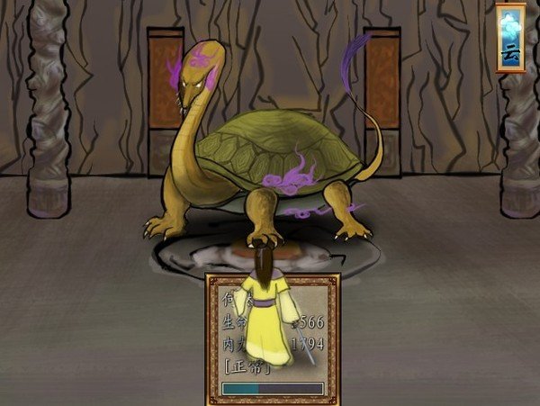 新轩辕剑贰_神魔乱兮英雄出