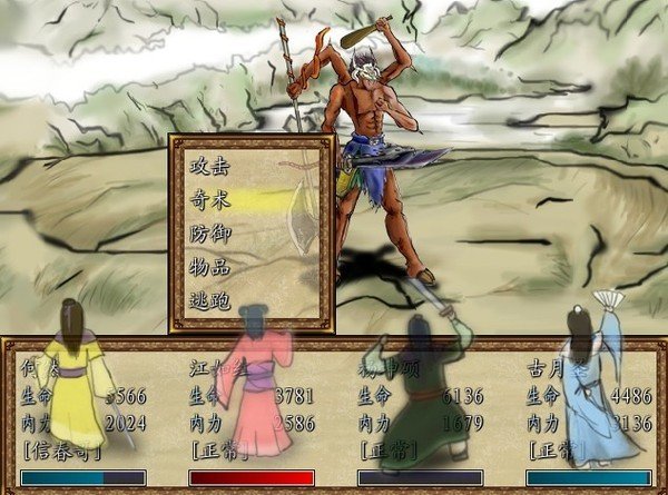 新轩辕剑贰_神魔乱兮英雄出