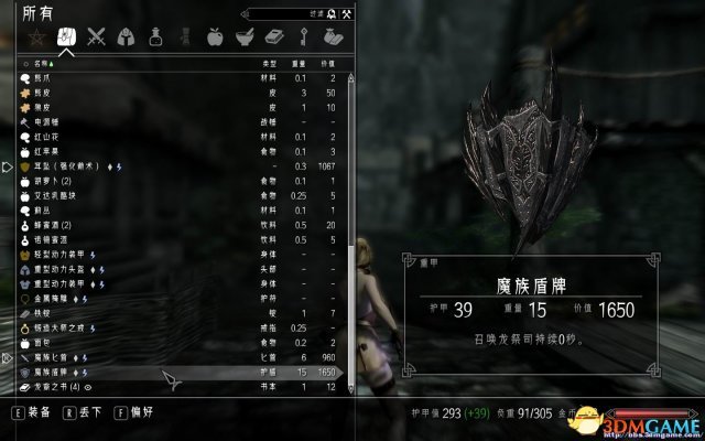 上古卷轴5附魔代码大全 各类附魔效果一览