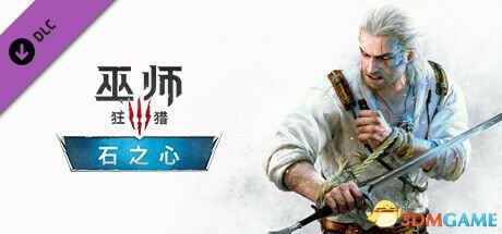 《巫师3：狂猎》石之心dlc全攻略 全支线任务全委托寻宝收集攻略