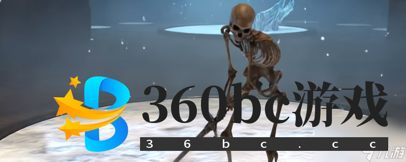 《上古卷轴4：湮灭重制版》骷髅勇士召唤法术获得方法介绍