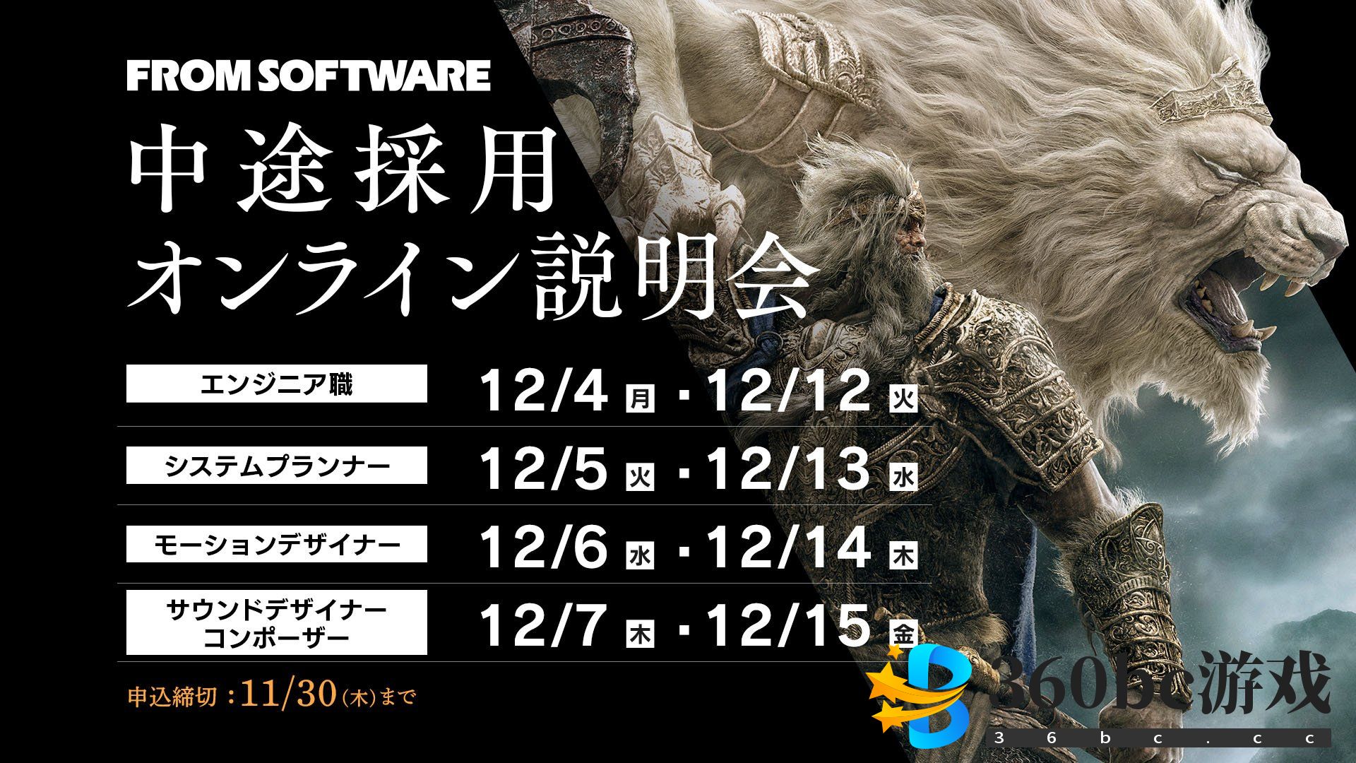 FS社举行大型招聘说明会 多个新项目正在开发中