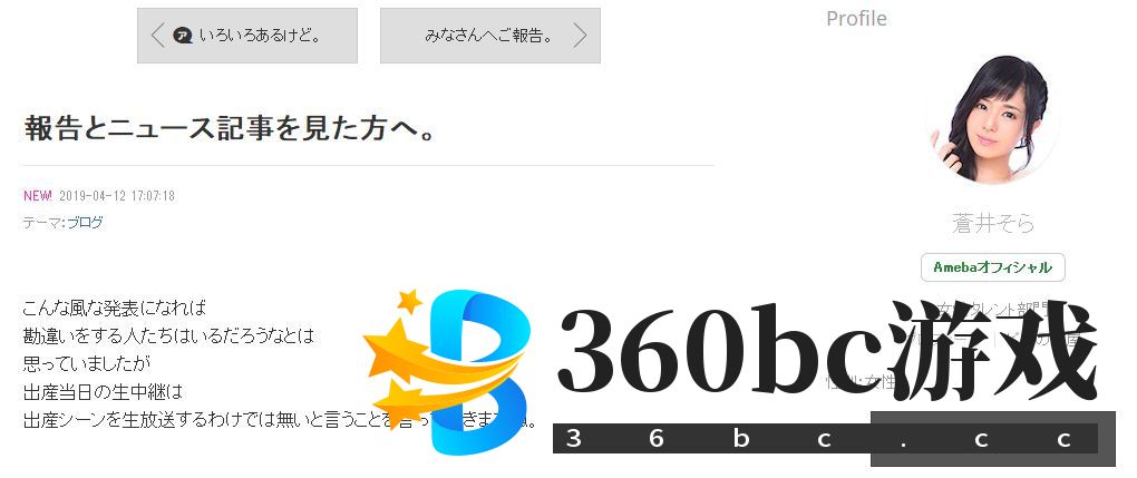 苍井空全亚洲直播生子!评论区却留下10000次嘲讽…