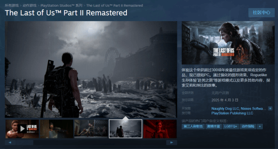 晨报|《最后生还者2:复刻版》PC版国区345元 腾讯《变形金刚:重新激活》实机