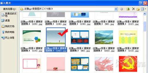 【ppt怎么设置背景】步骤4 【ppt怎么设置背景】步骤4