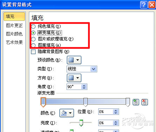【ppt怎么设置背景】步骤2 【ppt怎么设置背景】步骤2