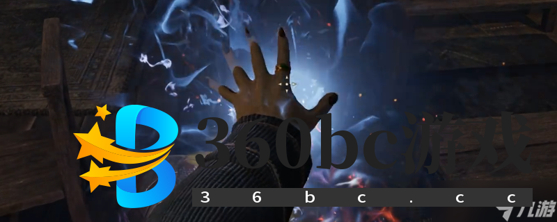 上古卷轴4湮灭重制版自制法术怎么删除-上古卷轴4湮灭重制版自制法术删除方法介绍