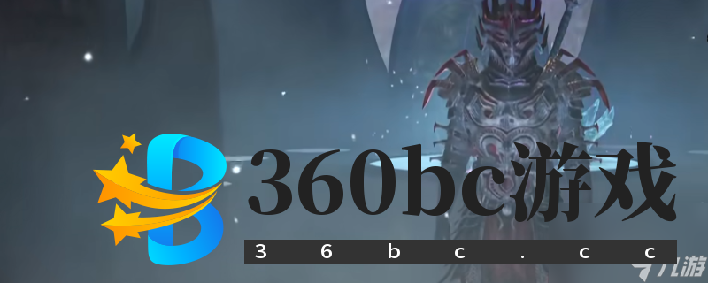 《上古卷轴4：湮灭重制版》魔人领主召唤法术获得方法介绍