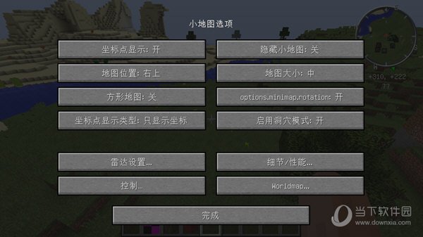 我的世界VoxelMap体素地图模组