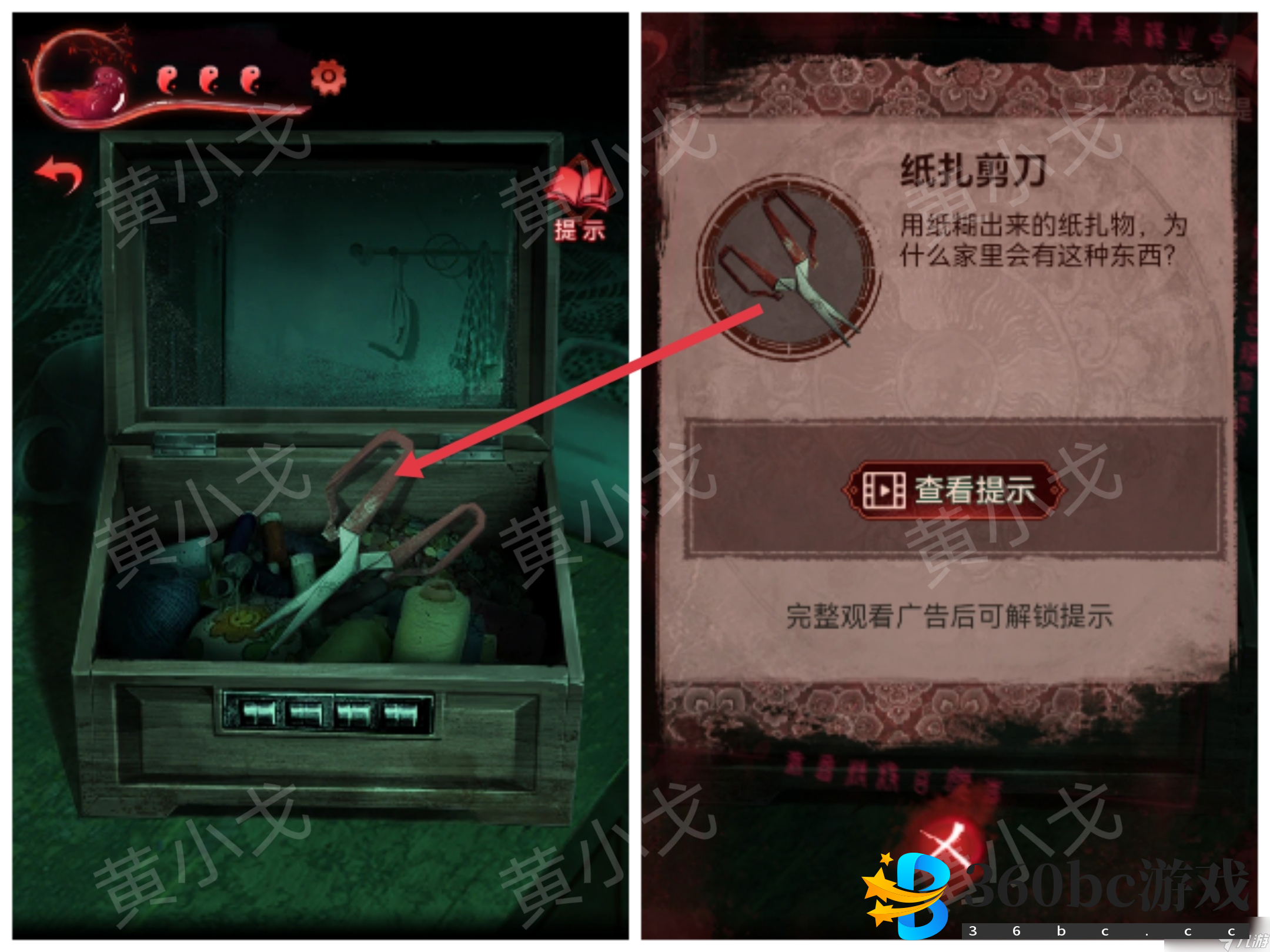 纸嫁衣3鸳鸯债纸嫁衣3鸳鸯债:第三章攻略