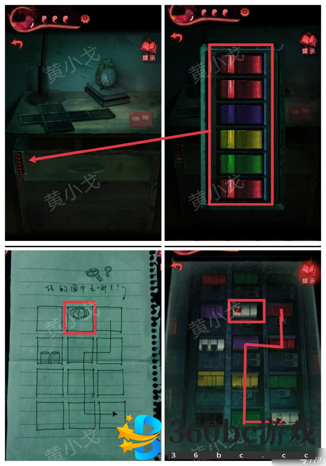 纸嫁衣3鸳鸯债纸嫁衣3鸳鸯债:第三章攻略