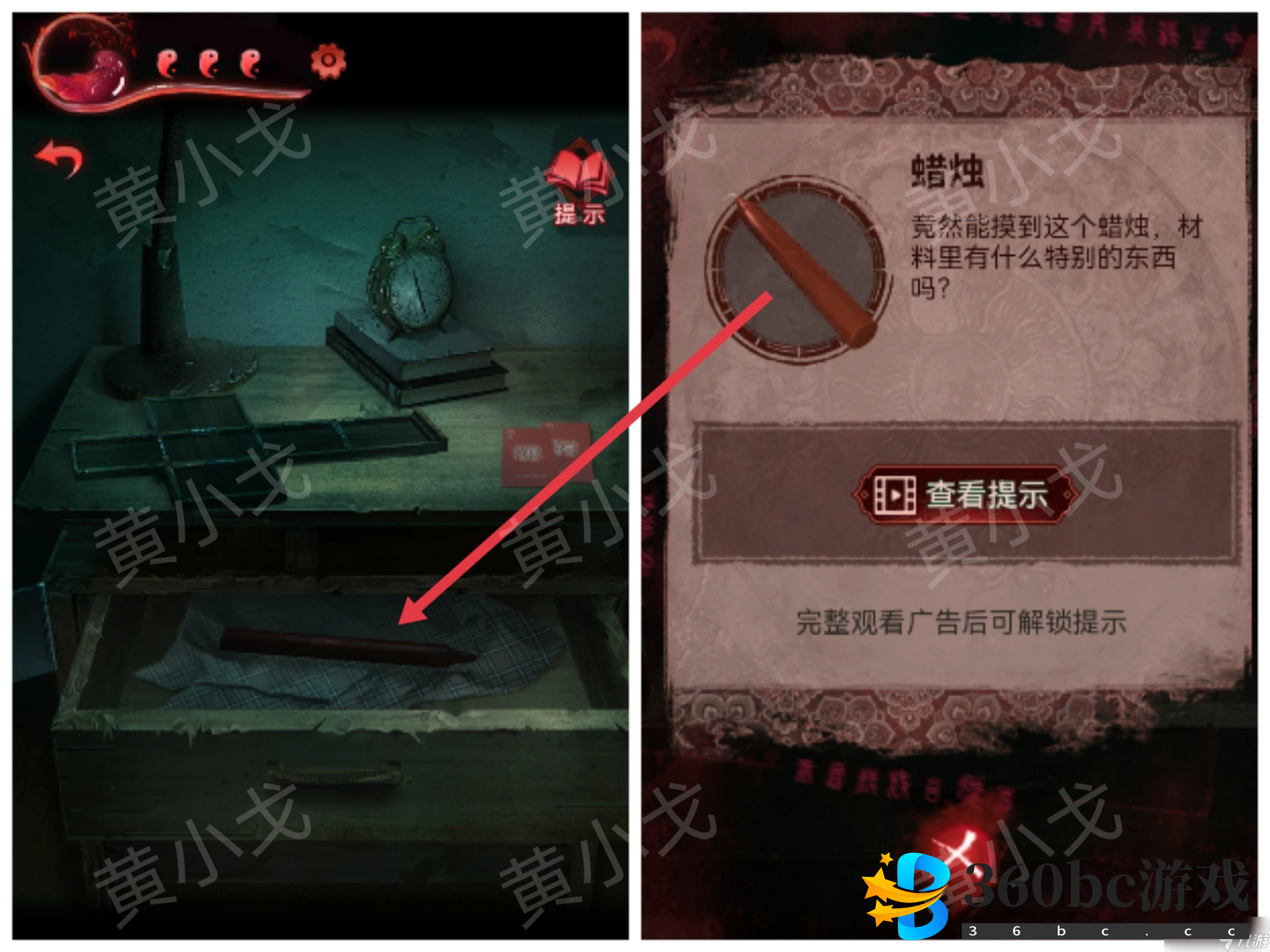 纸嫁衣3鸳鸯债纸嫁衣3鸳鸯债:第三章攻略