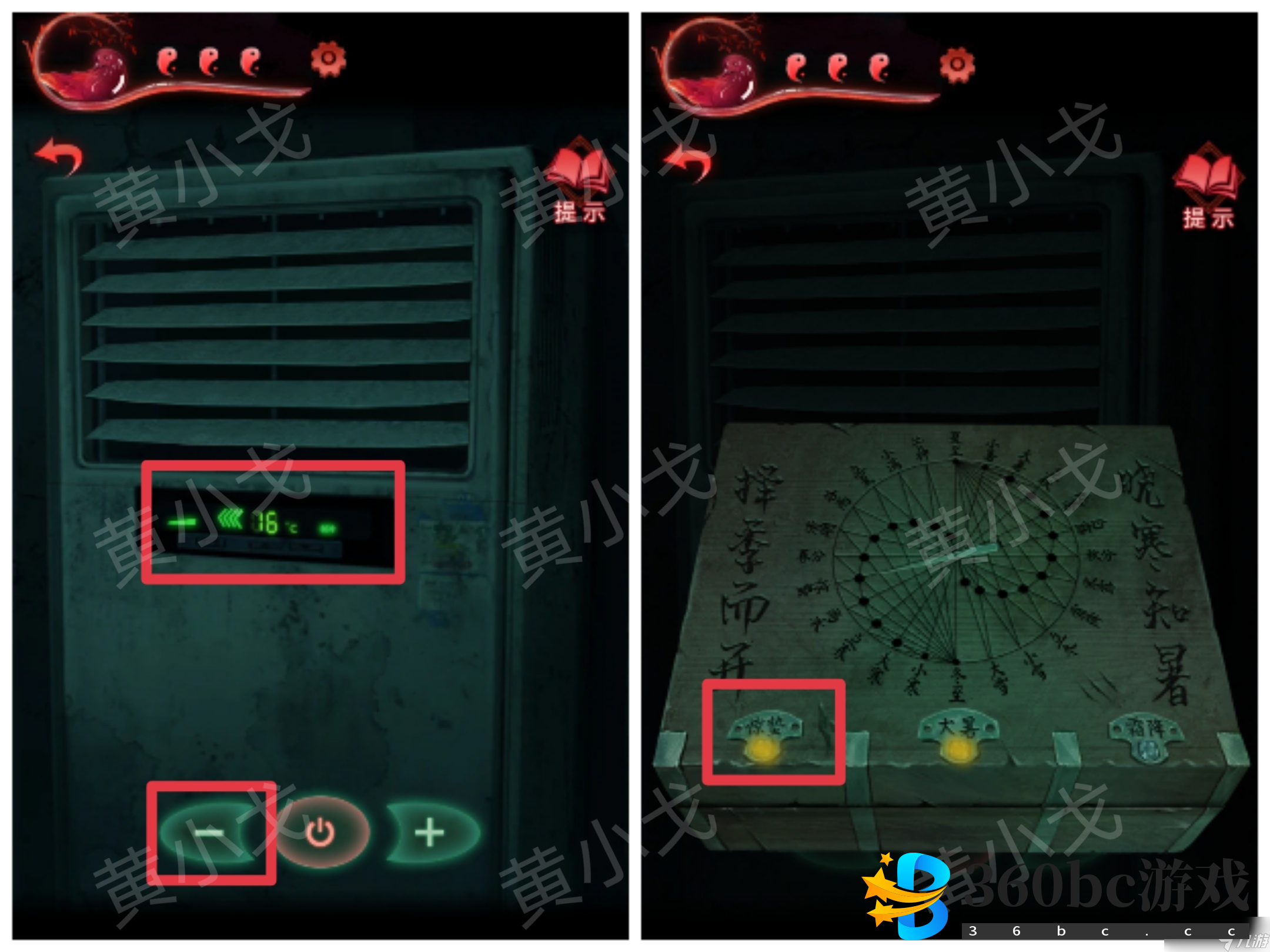 纸嫁衣3鸳鸯债纸嫁衣3鸳鸯债:第三章攻略