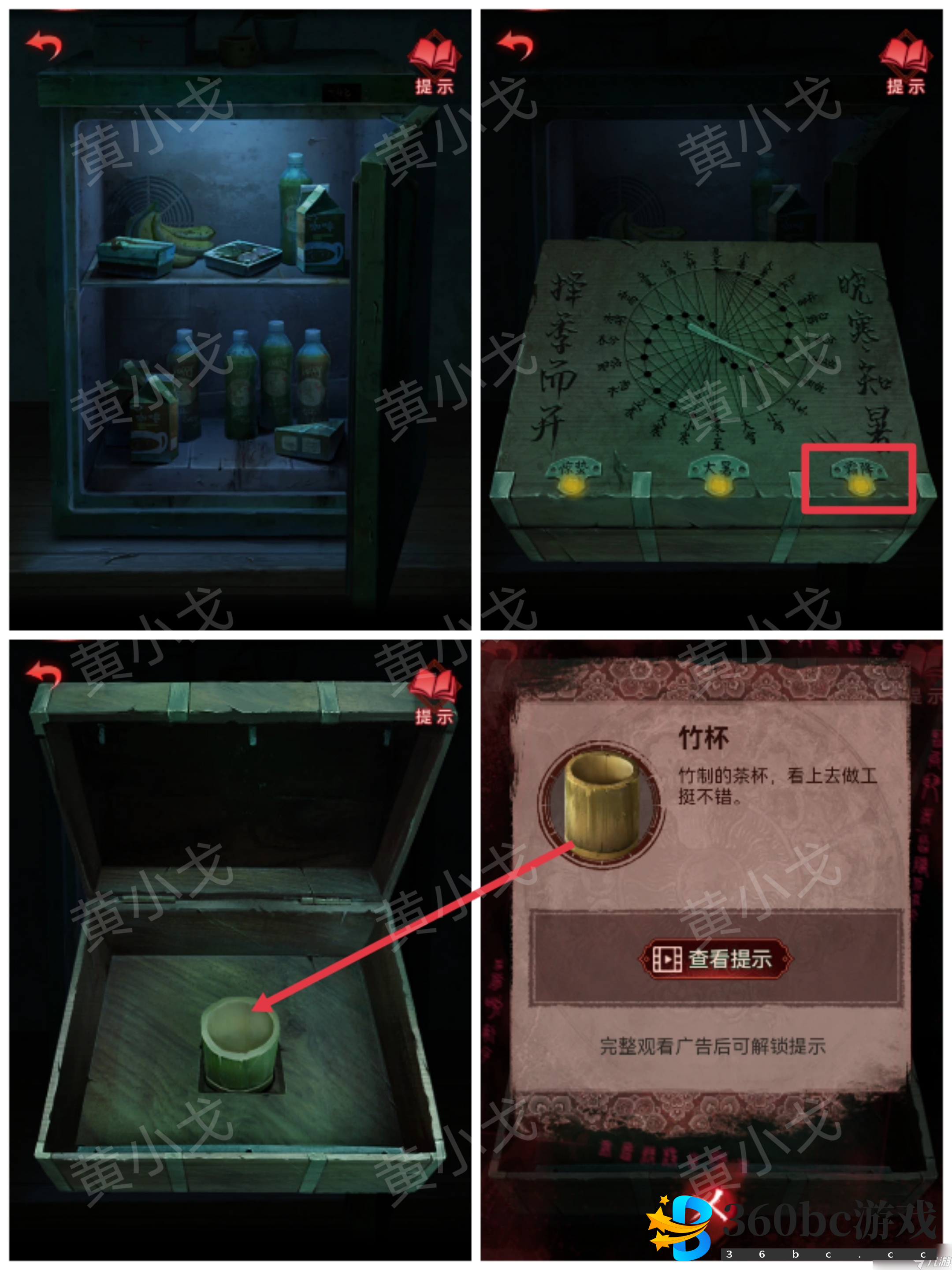 纸嫁衣3鸳鸯债纸嫁衣3鸳鸯债:第三章攻略